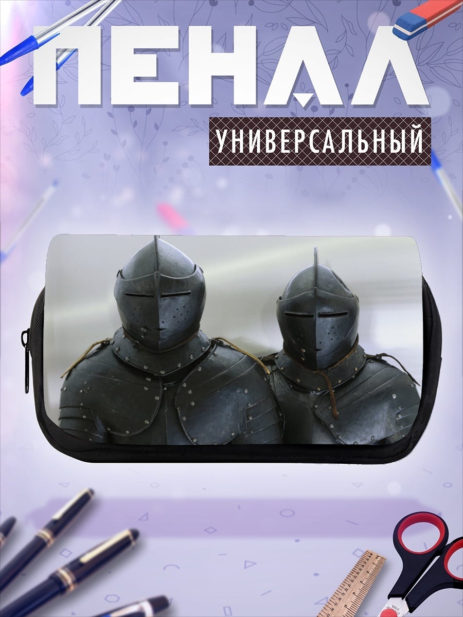 Пенал-косметичка Два рыцаря