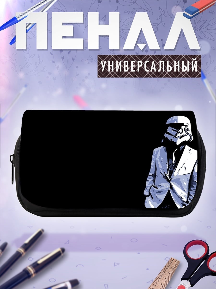 Пенал-косметичка Штурмовик в костюме