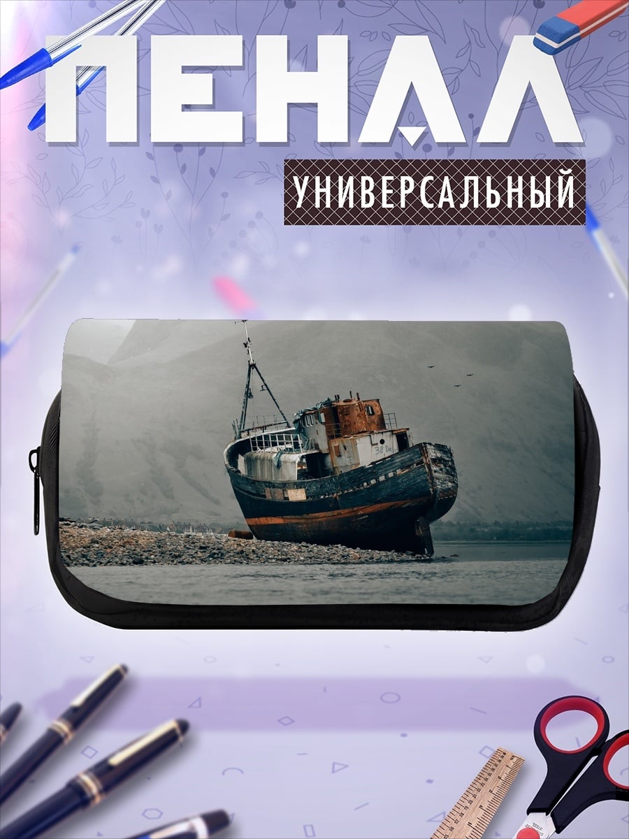 Пенал-косметичка Заброшенный корабль