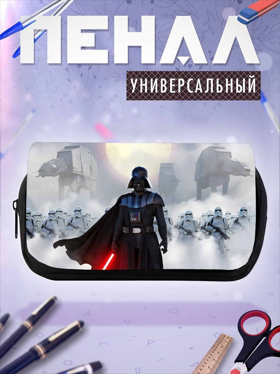 Пенал-косметичка Дарт Вейдер и армия