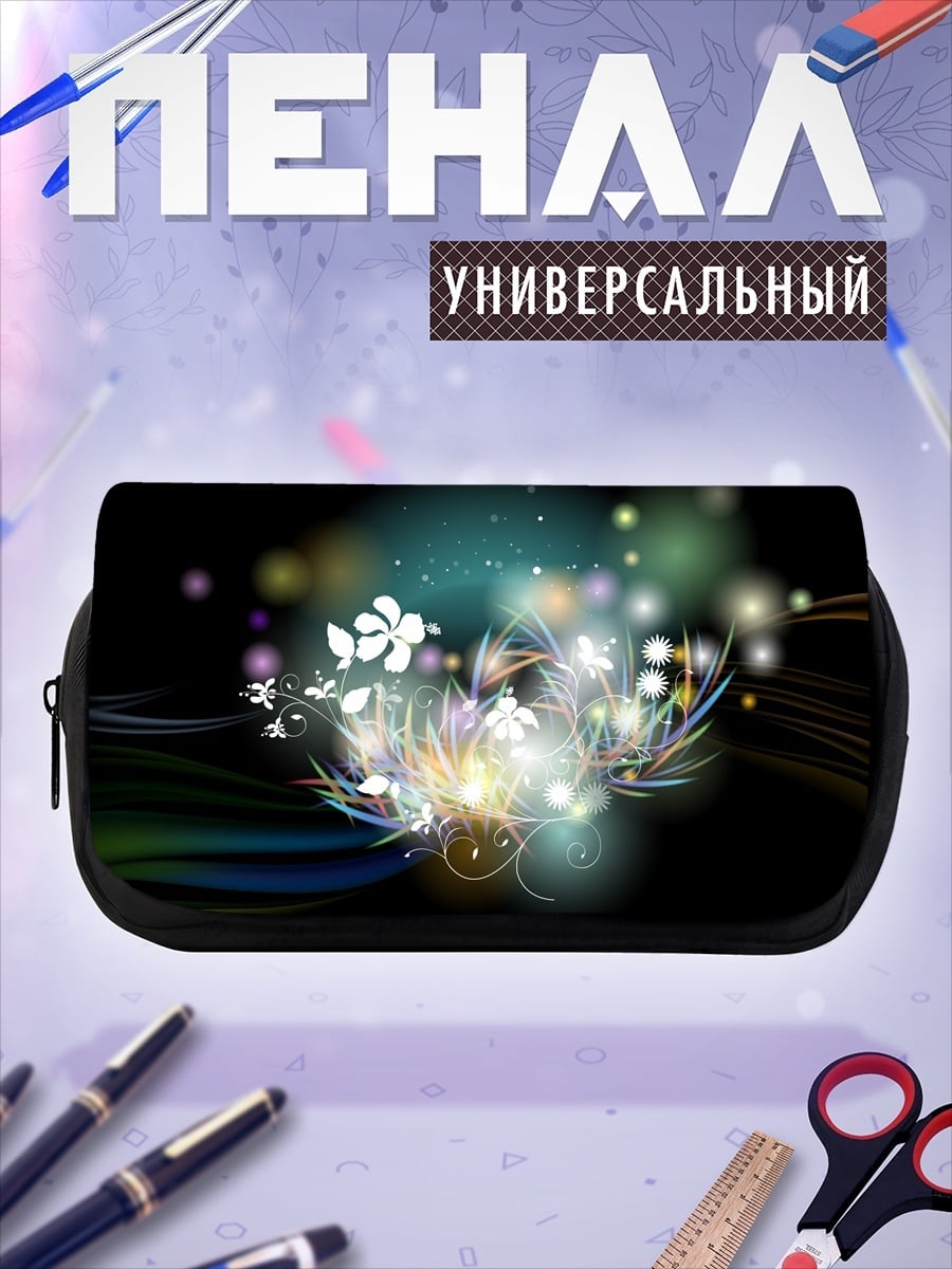 Пенал-косметичка Светящиеся цветы