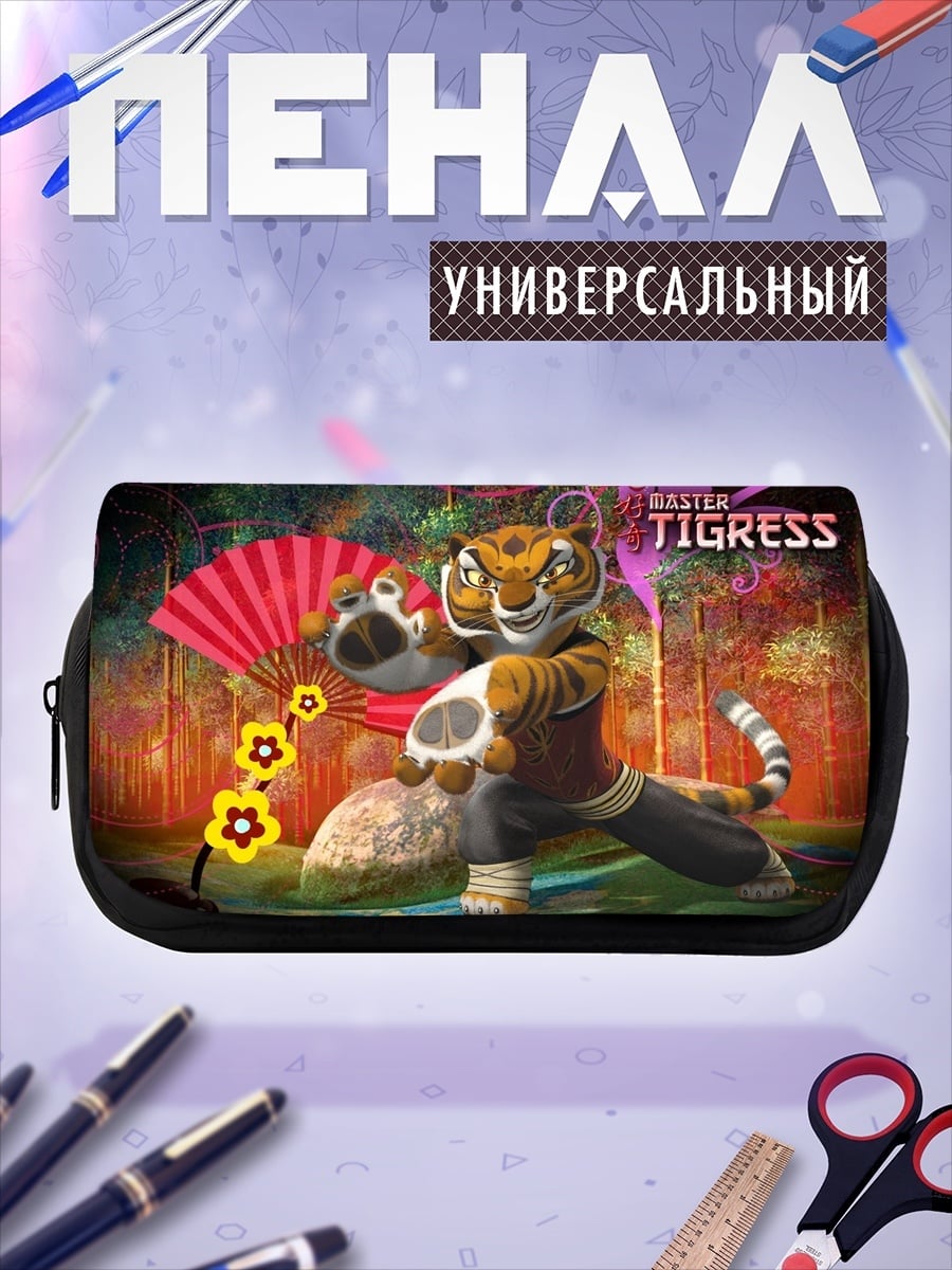 Пенал-косметичка мастер Тигрица Кунг-фу