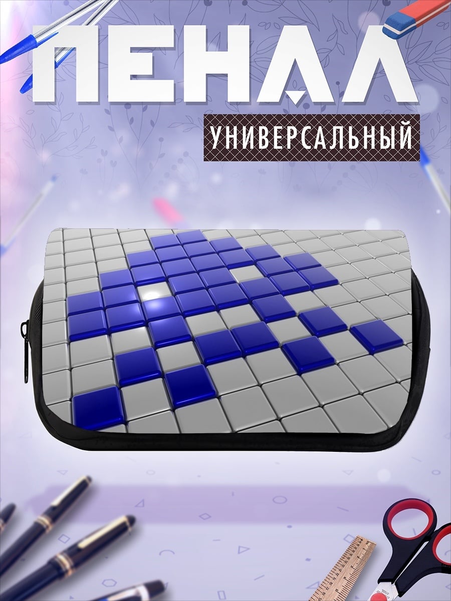 Пенал-косметичка Синий пиксельный стрелка
