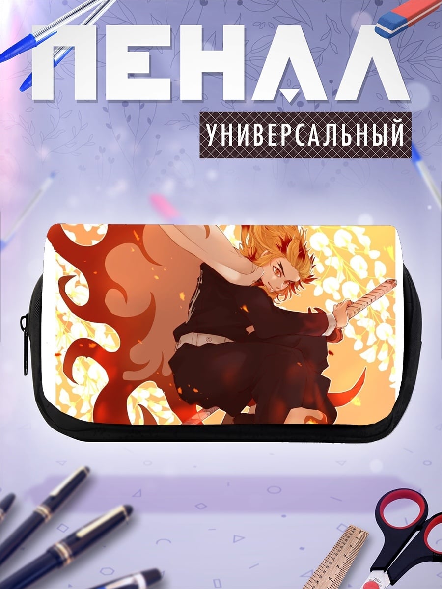 Пенал-косметичка Ренгоку Огненный Столп