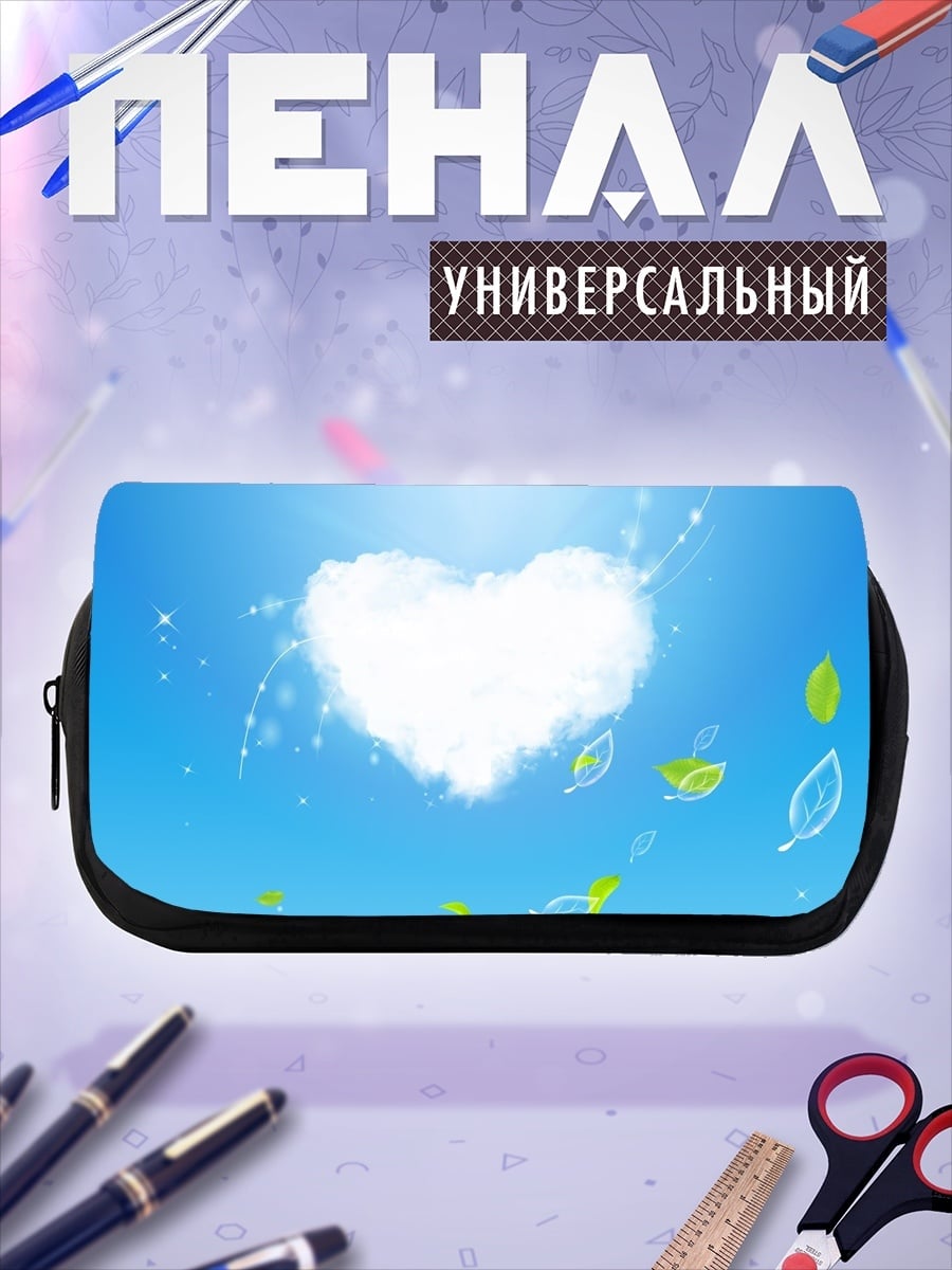 Пенал-косметичка Сердце из облаков