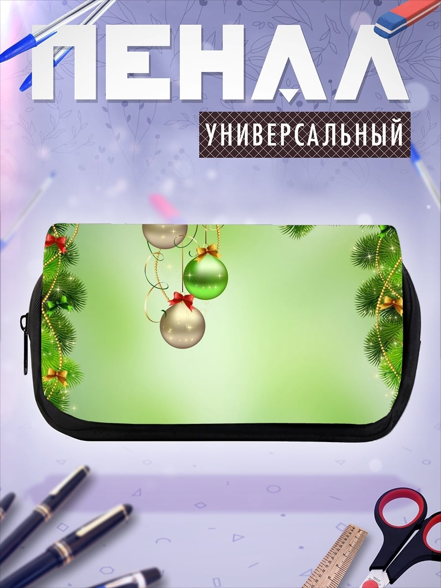 Пенал-косметичка новогодние шары на ели