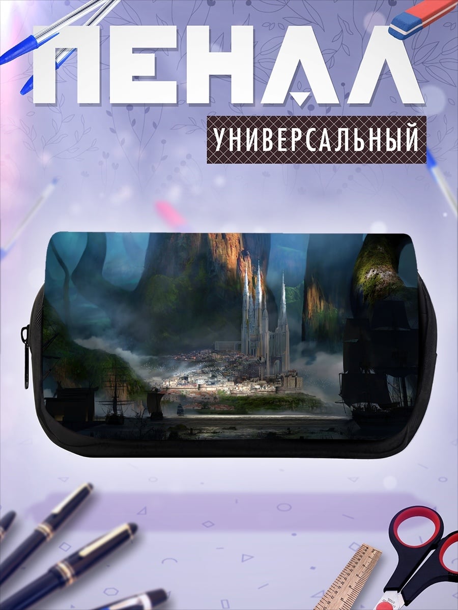 Пенал-косметичка фэнтезийный город в тумане