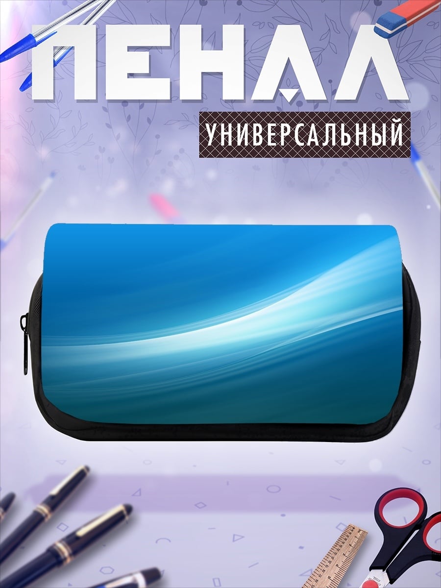 Пенал-косметичка синяя волна абстракция