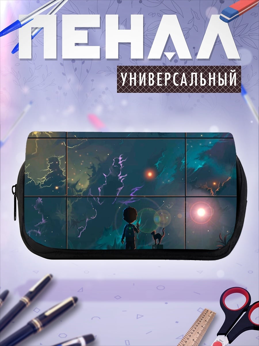 Пенал-косметичка мальчик смотрит на звезды