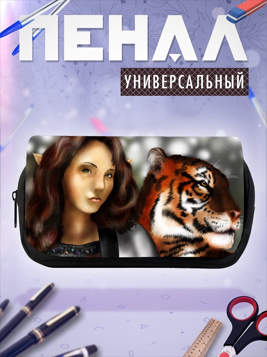 Пенал-косметичка эльфийка с тигром