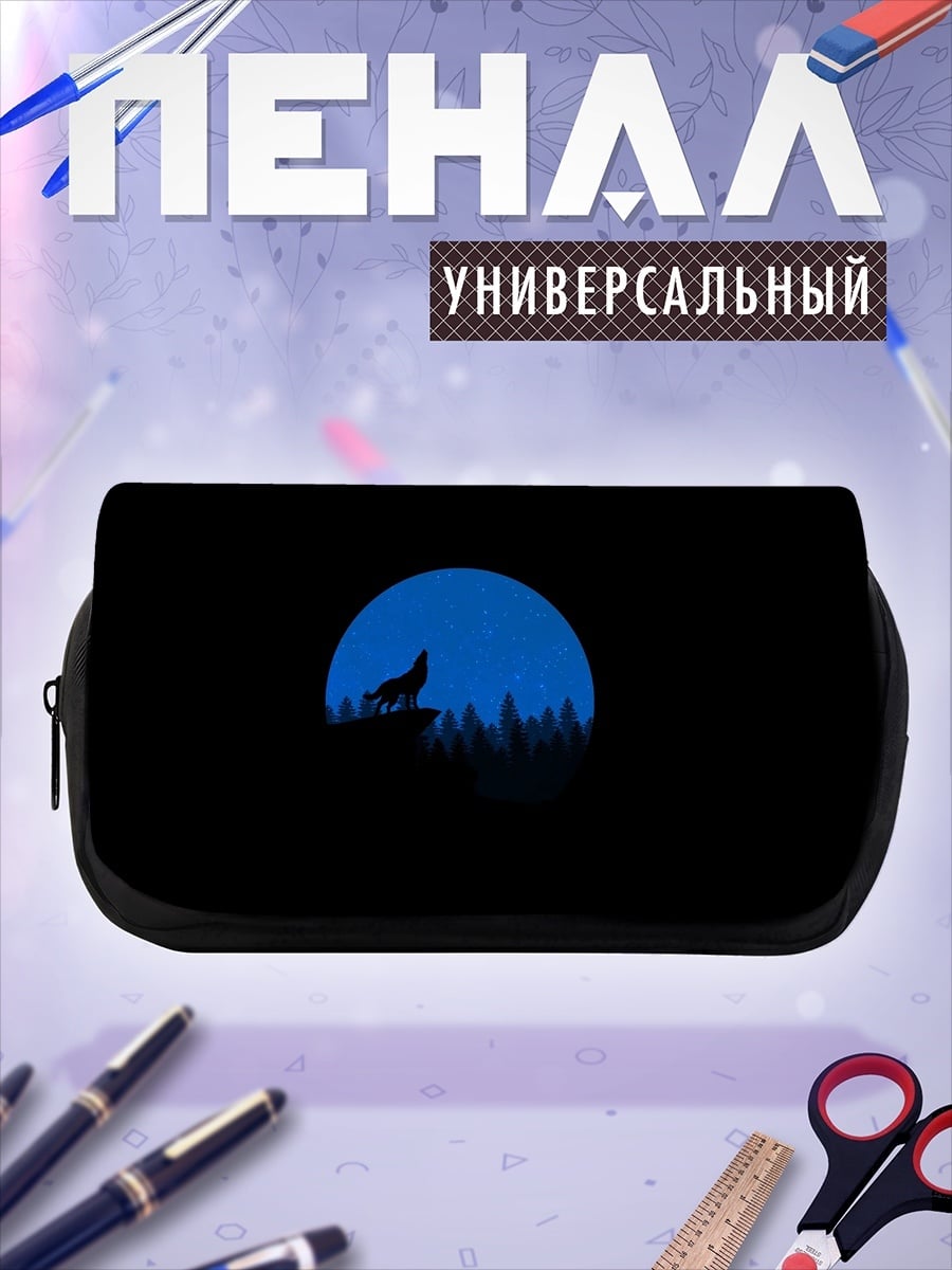 Пенал-косметичка Воющий волк луна