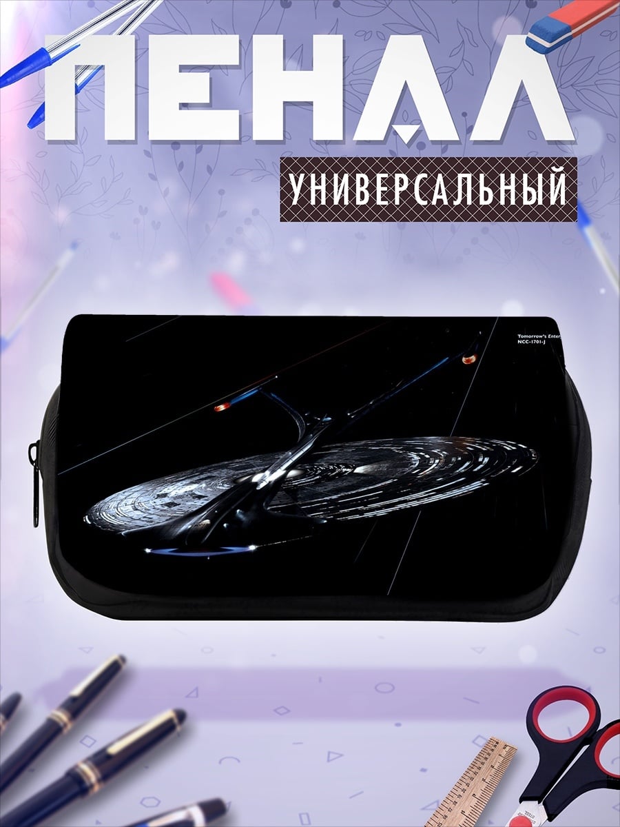 Пенал-косметичка Космический корабль в галактике