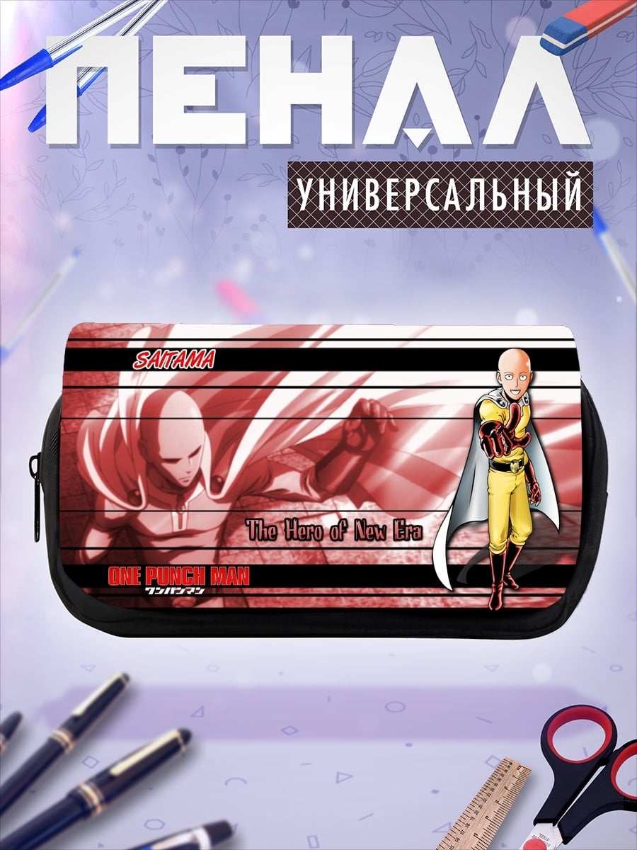 Пенал-косметичка Сайтама Ванпанчмен