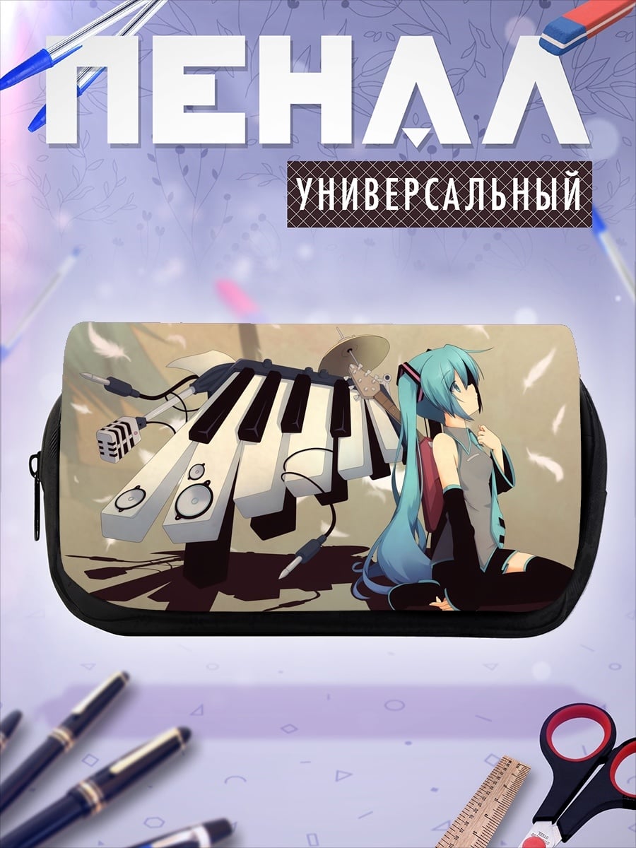 Пенал-косметичка мику и пианино