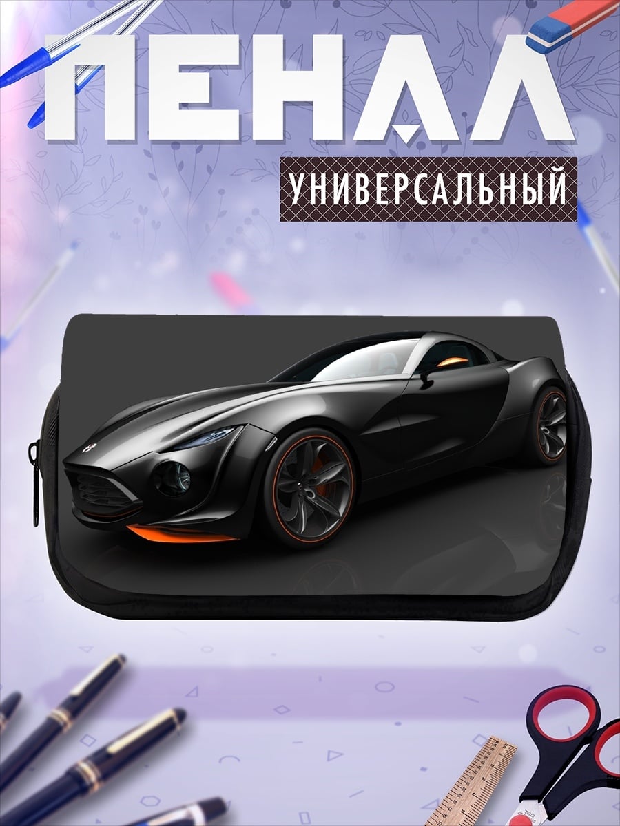 Пенал-косметичка спортивный автомобиль черный