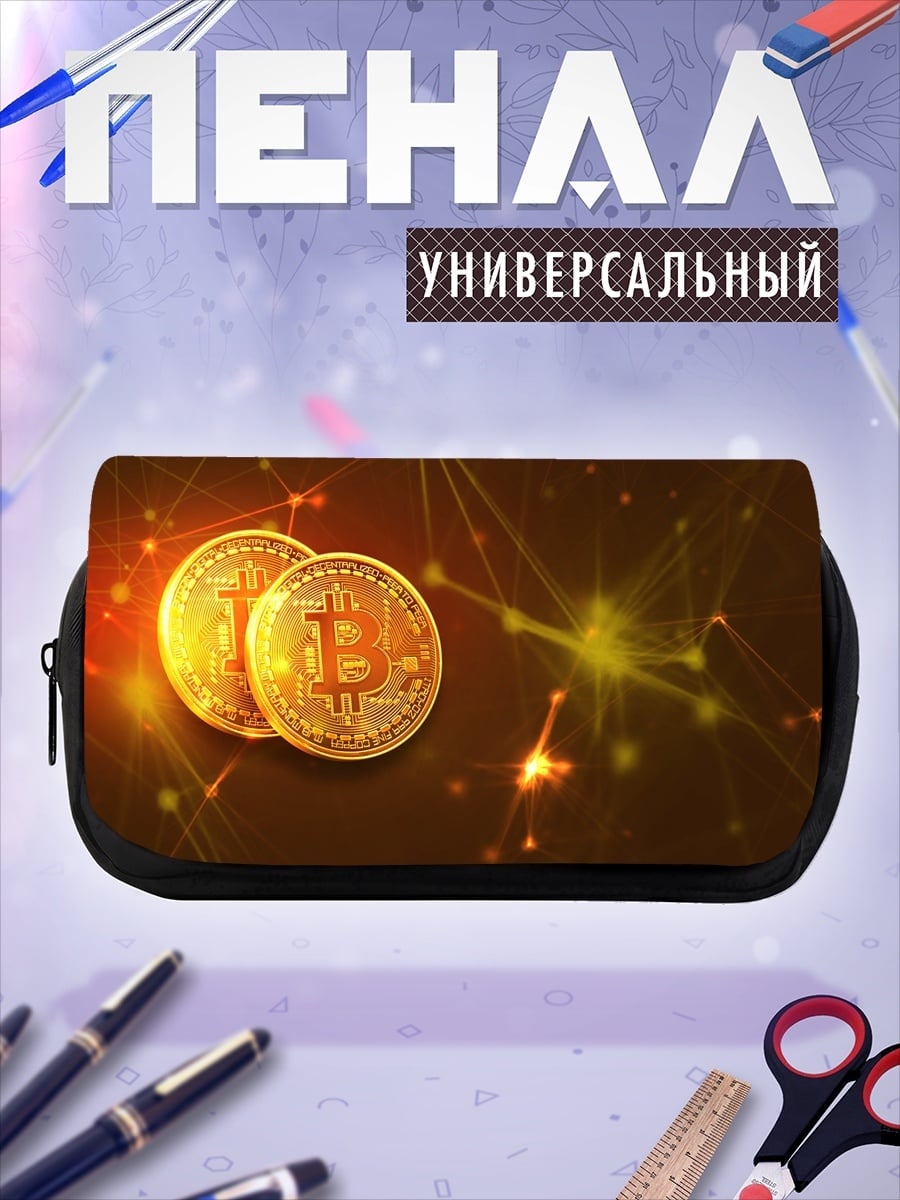 Пенал-косметичка биткоин золото