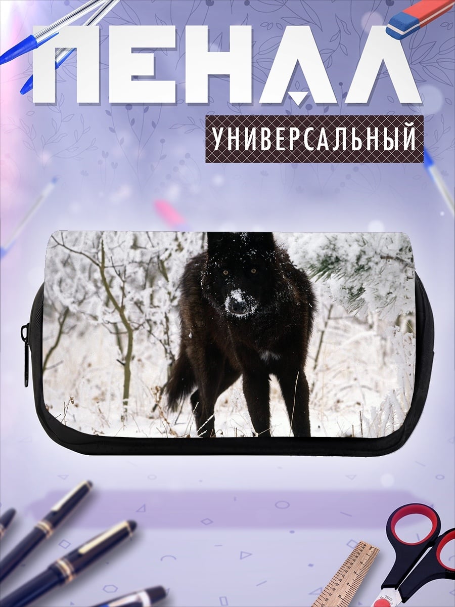 Пенал-косметичка Черный волк