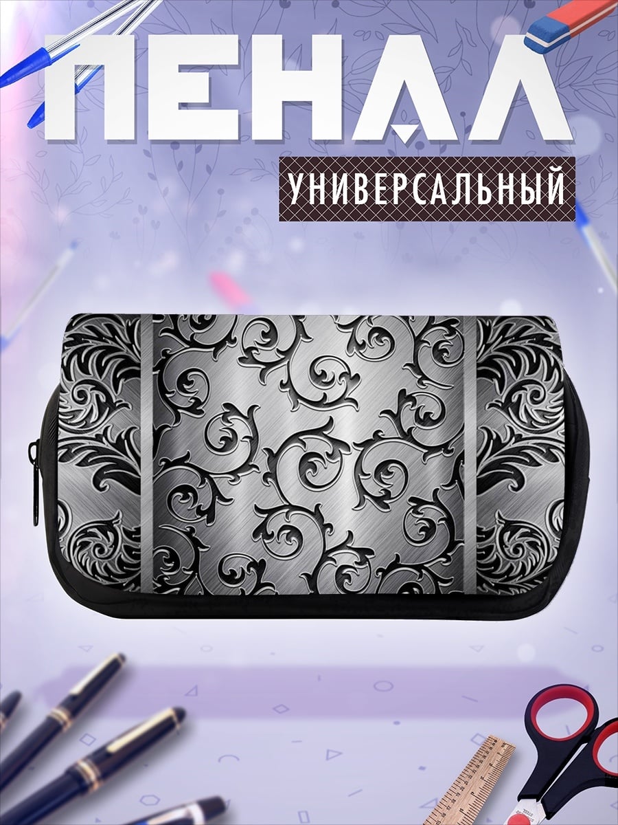 Пенал-косметичка Металлический узор