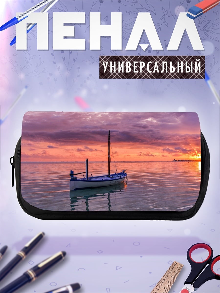 Пенал-косметичка Парусник закат море