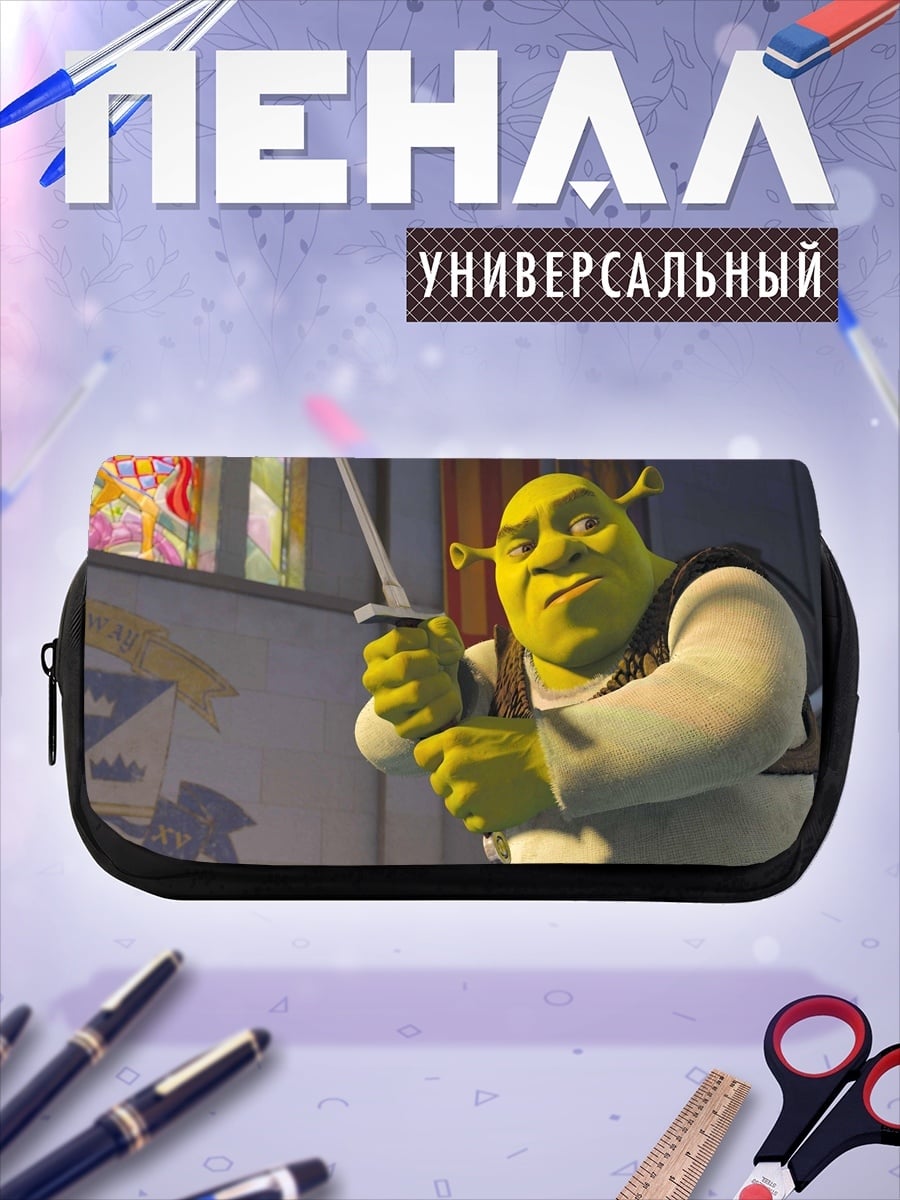 Пенал-косметичка Шрек с мечом