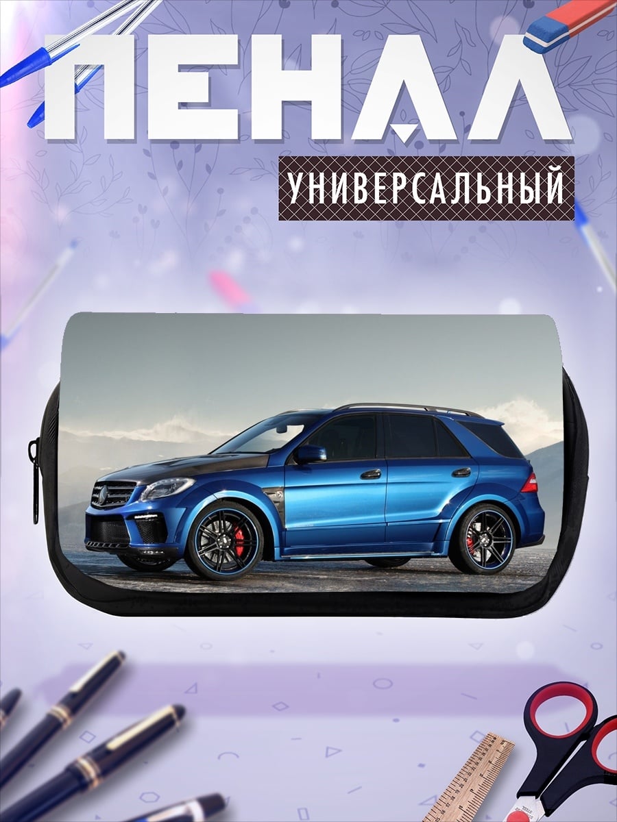 Пенал-косметичка Синий спорткар