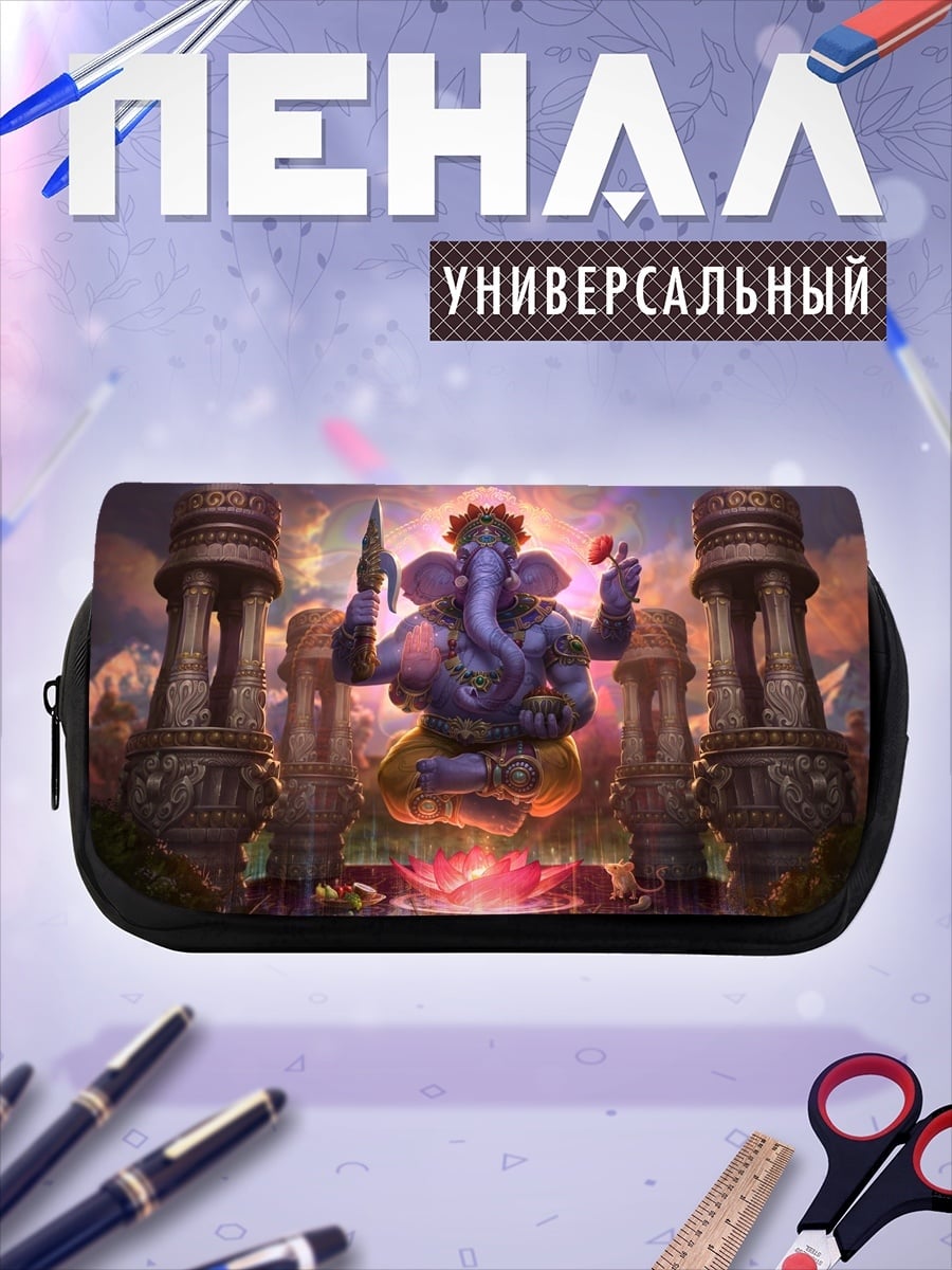 Пенал-косметичка Божественный Ганеша