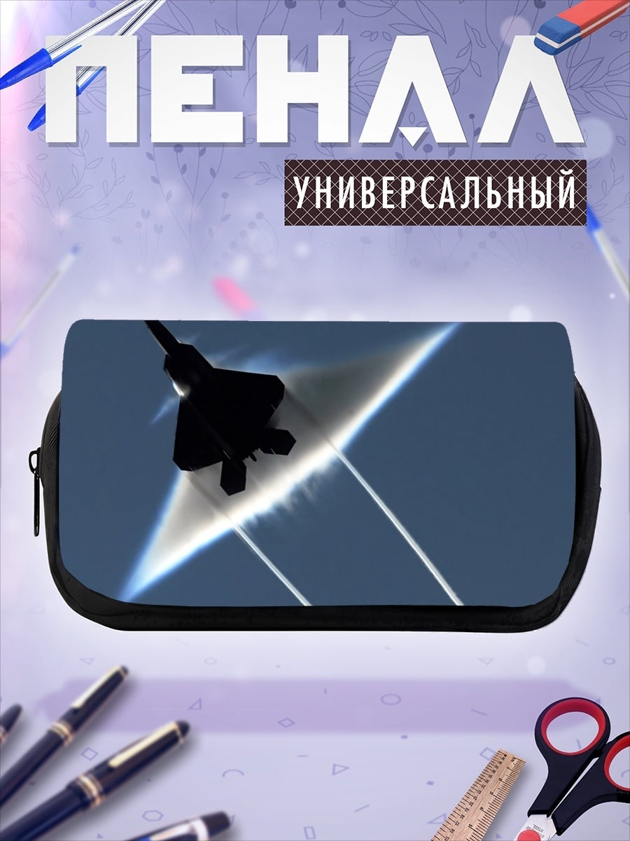 Пенал-косметичка Истребитель в небе