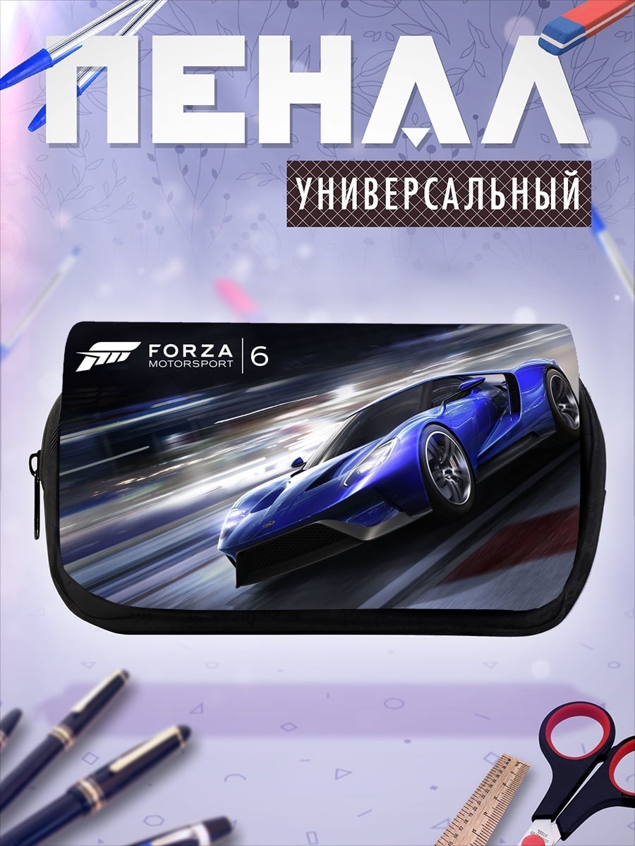 Пенал-косметичка Forza Motorsport 6