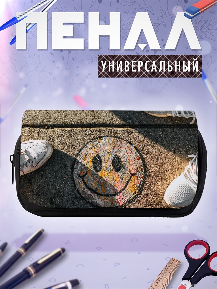 Пенал-косметичка Смайлик на асфальте