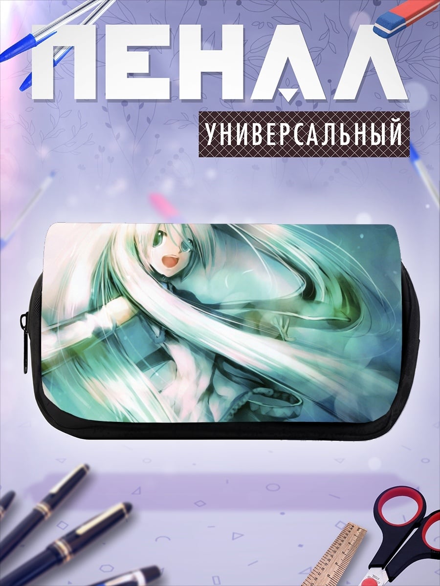 Пенал-косметичка Радостная Мику