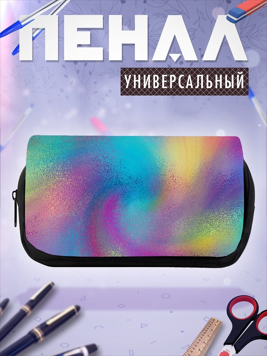 Пенал-косметичка Радужный вихрь