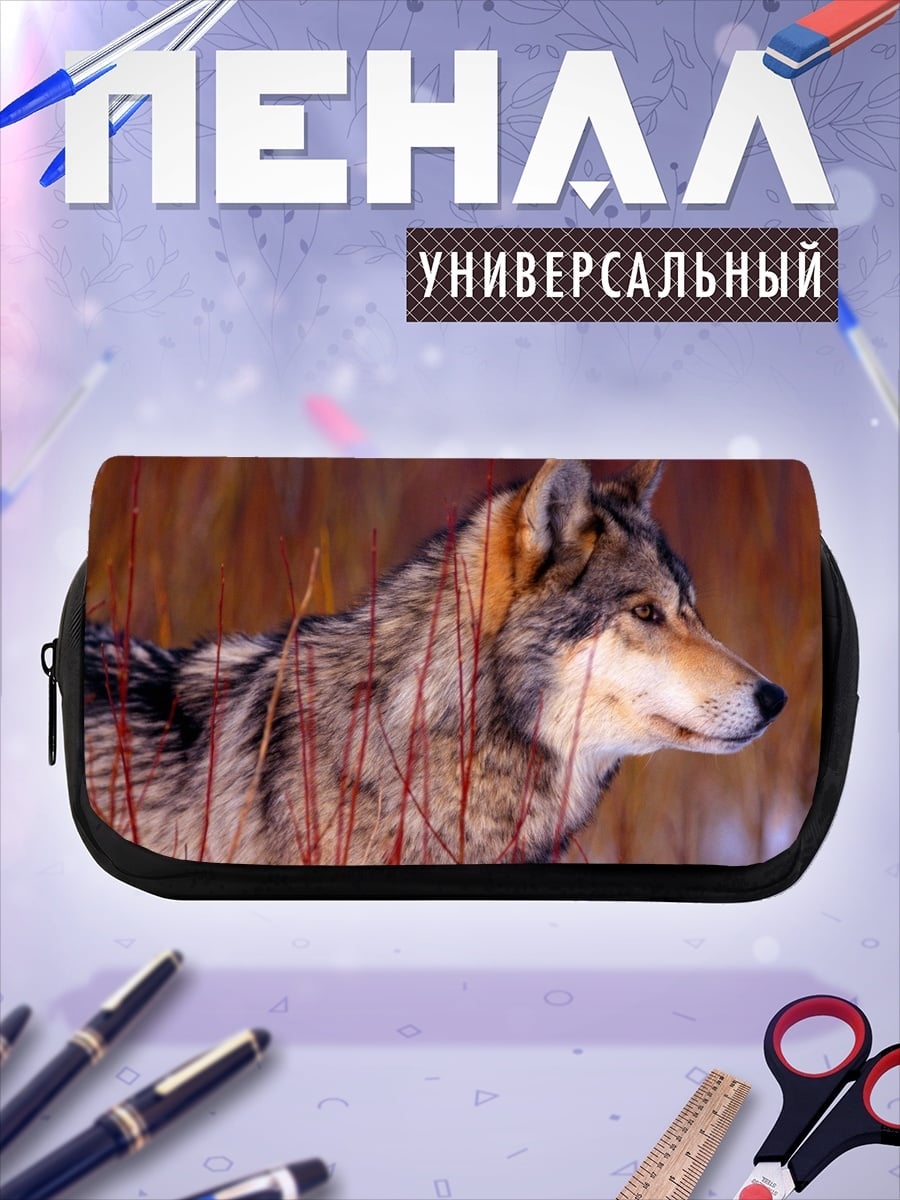 Пенал-косметичка Волк в зарослях