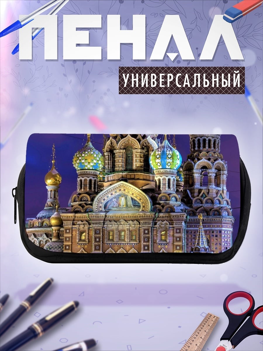 Пенал-косметичка храм спаса на крови