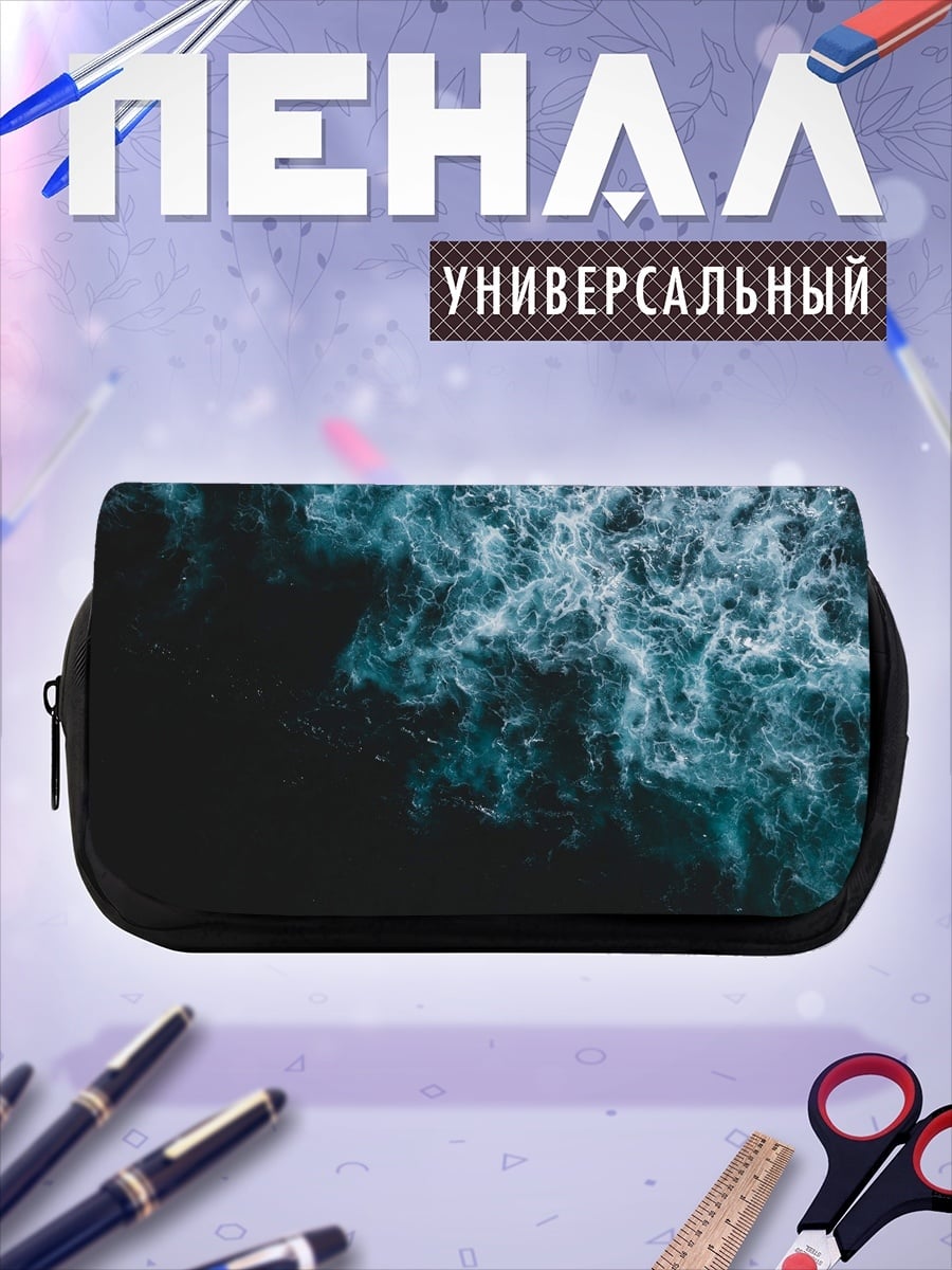 Пенал-косметичка Морская волна