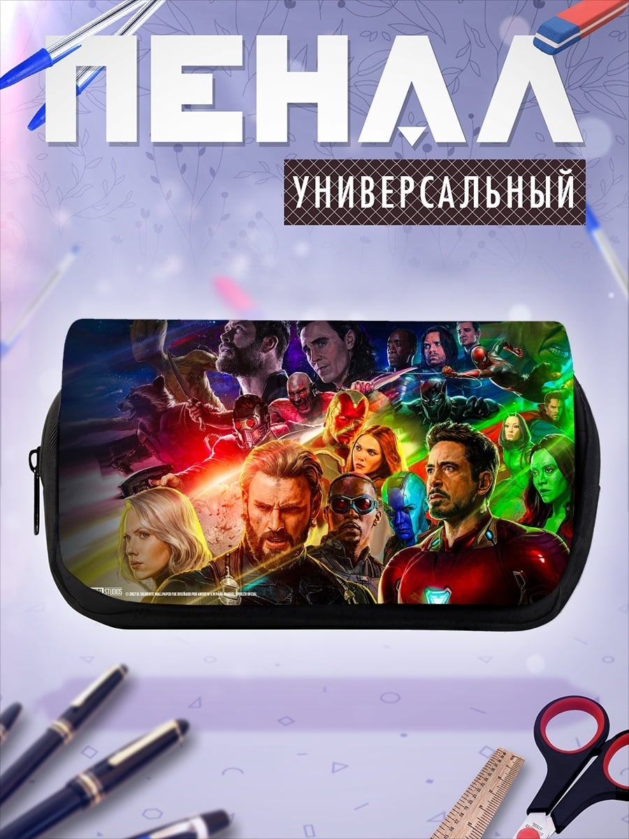 Пенал-косметичка Мстители финал