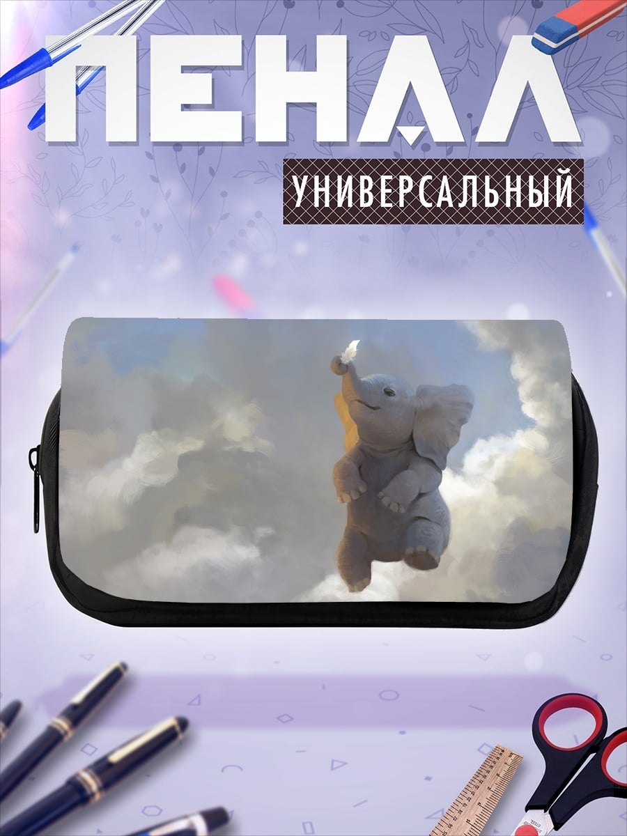 Пенал-косметичка Летающий слоненок
