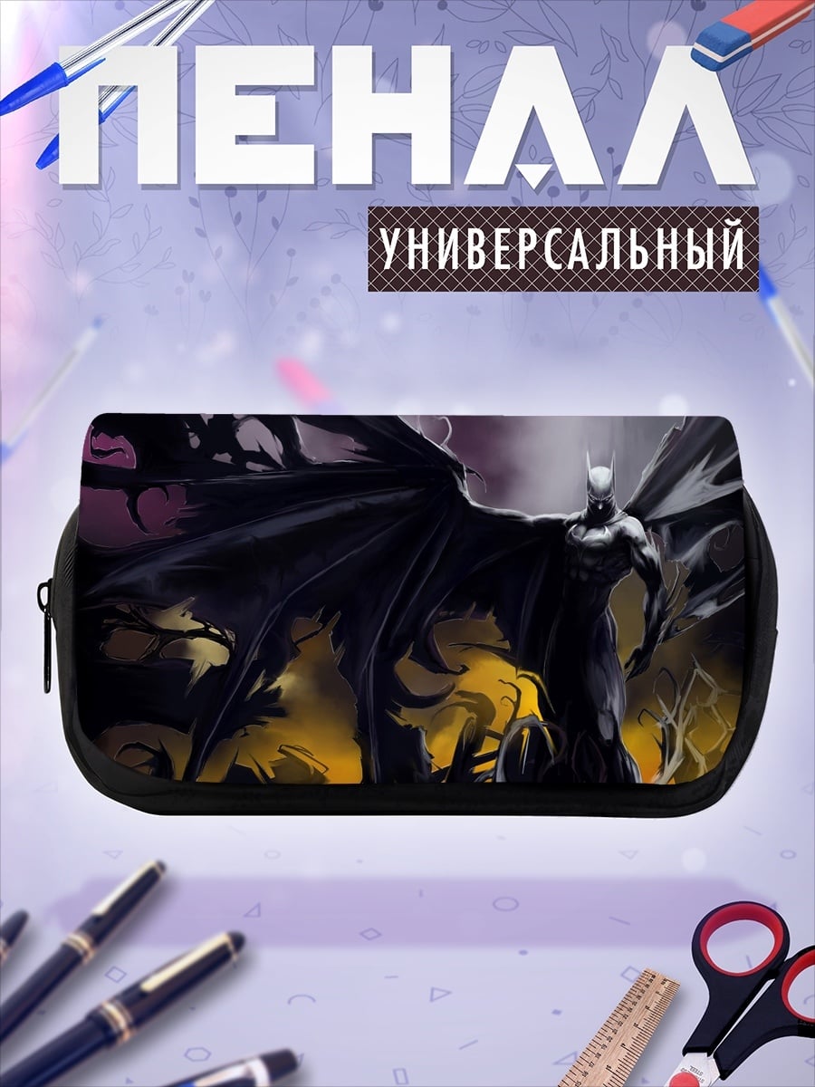 Пенал-косметичка Бэтмен крылья