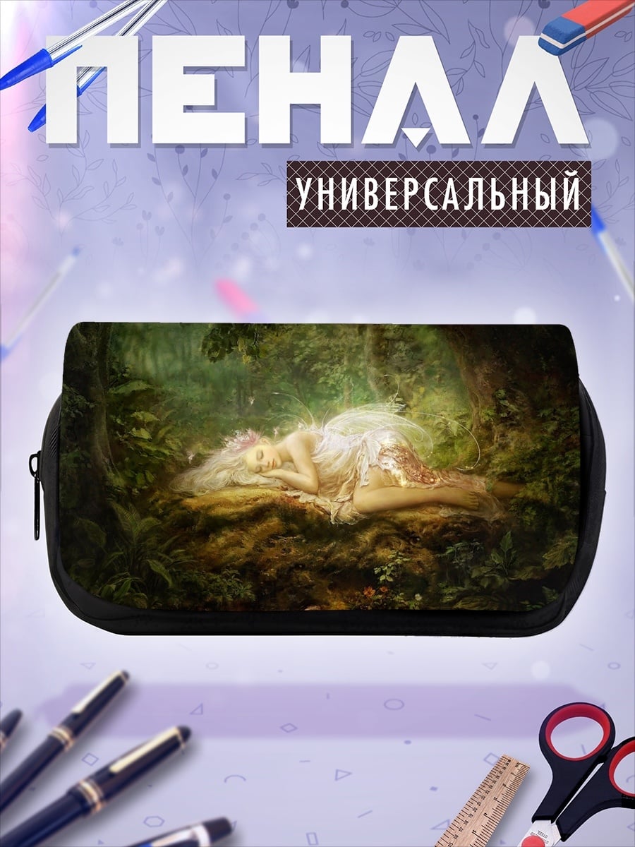 Пенал-косметичка Спящая фея