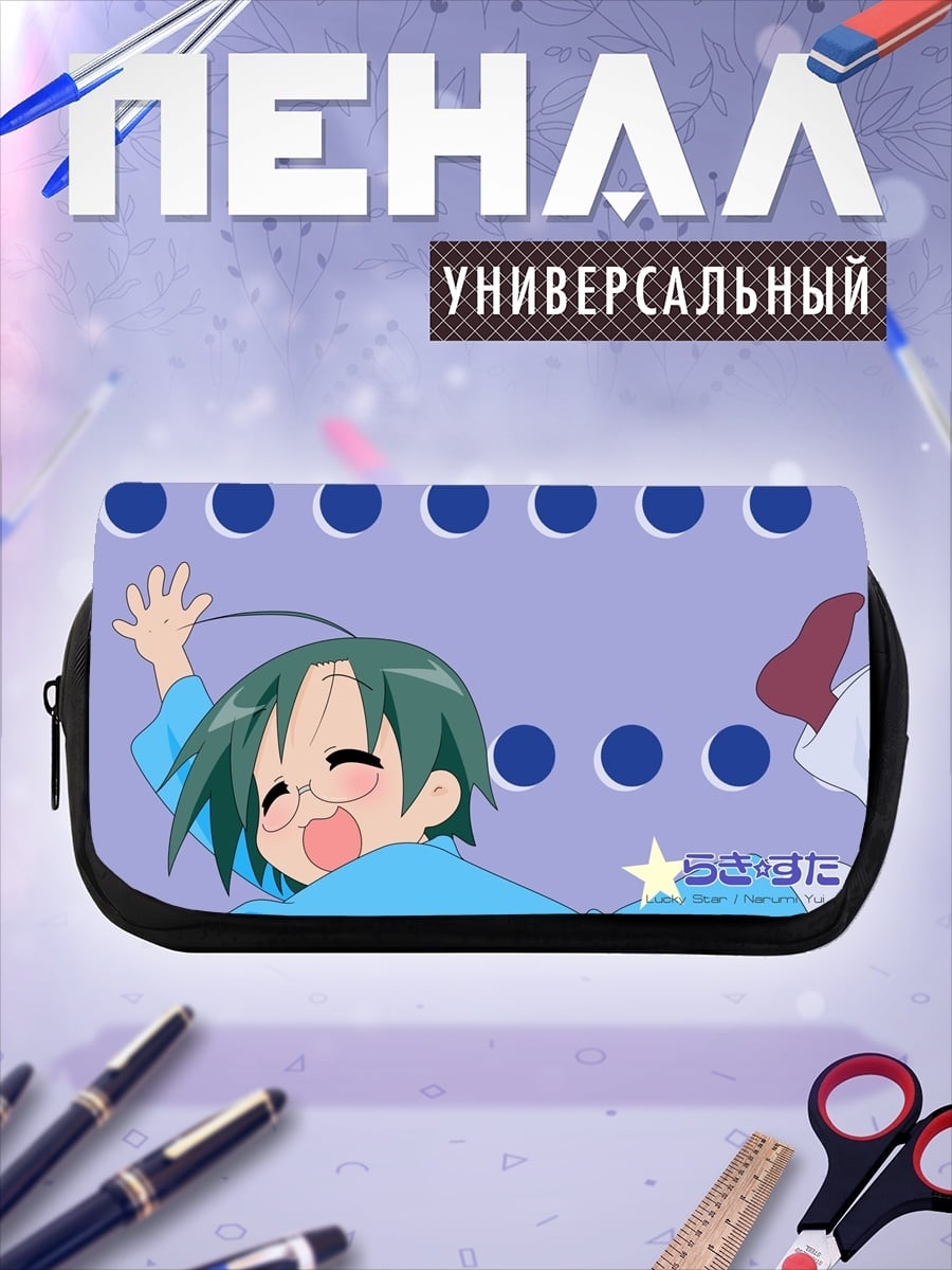 Пенал-косметичка Аниме девочка