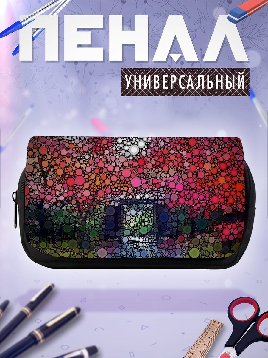 Пенал-косметичка Точечная абстракция