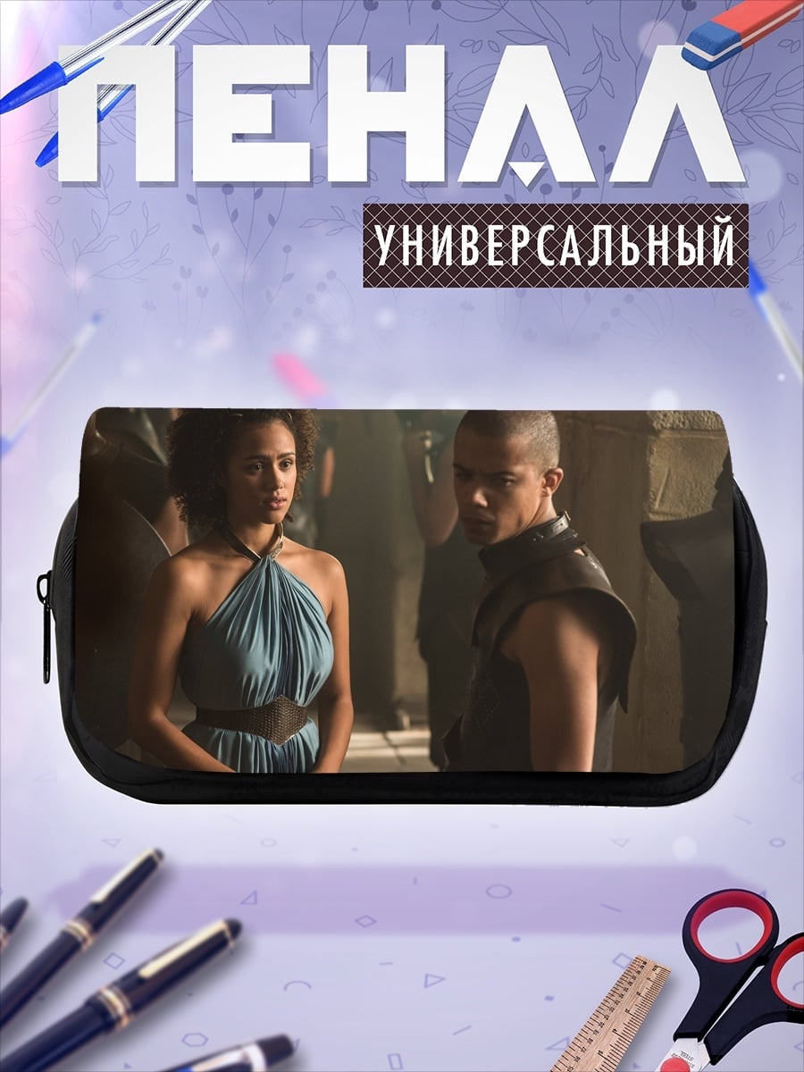 Пенал-косметичка Миссандея и Серый Червь