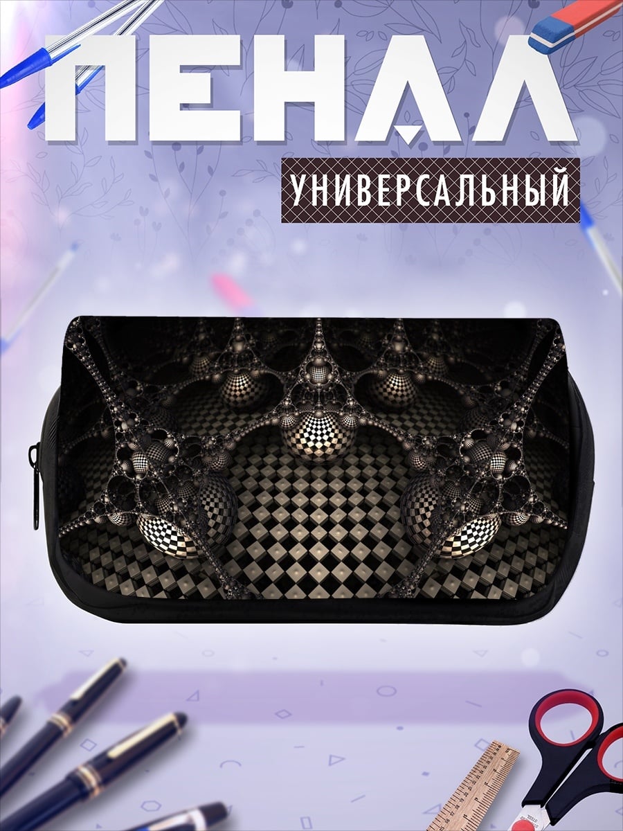 Пенал-косметичка Фрактальная геометрия