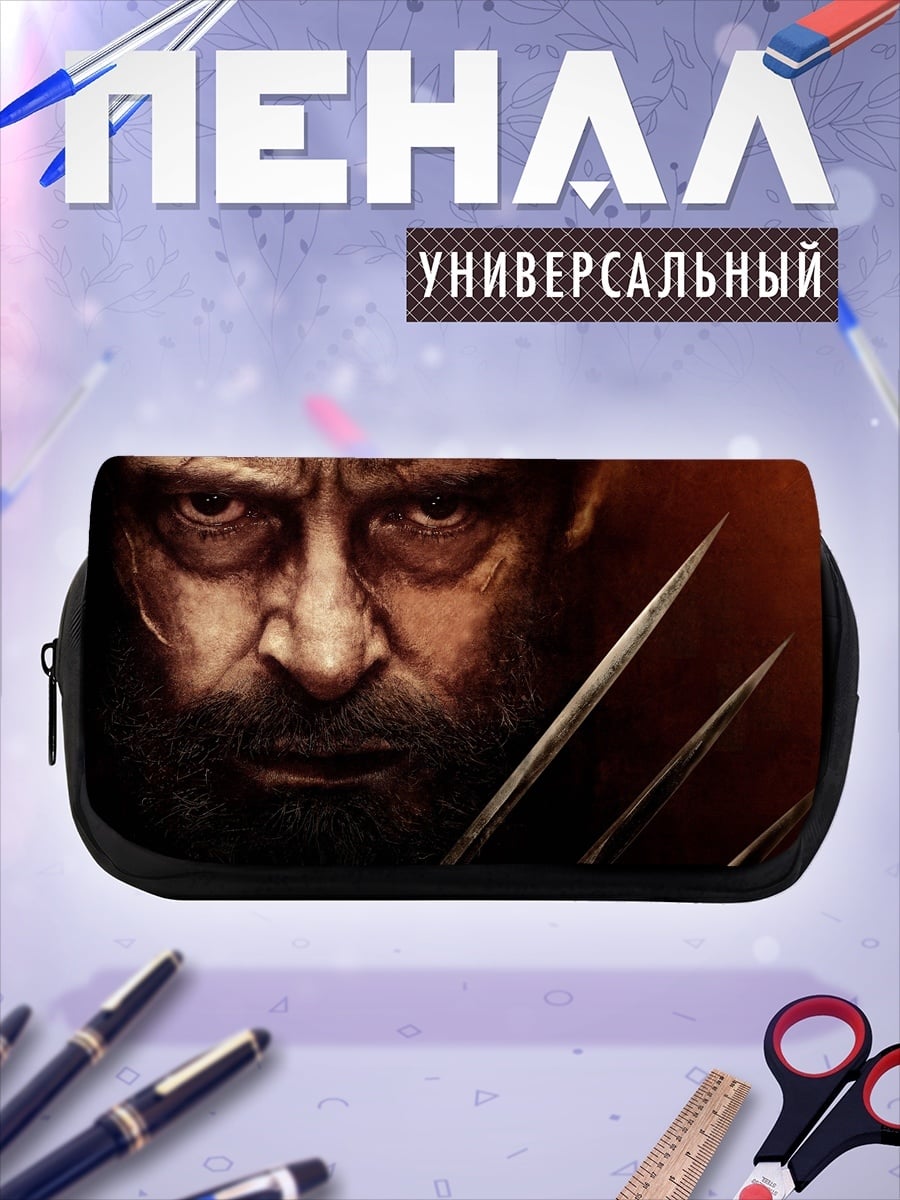 Пенал-косметичка Росомаха взгляд