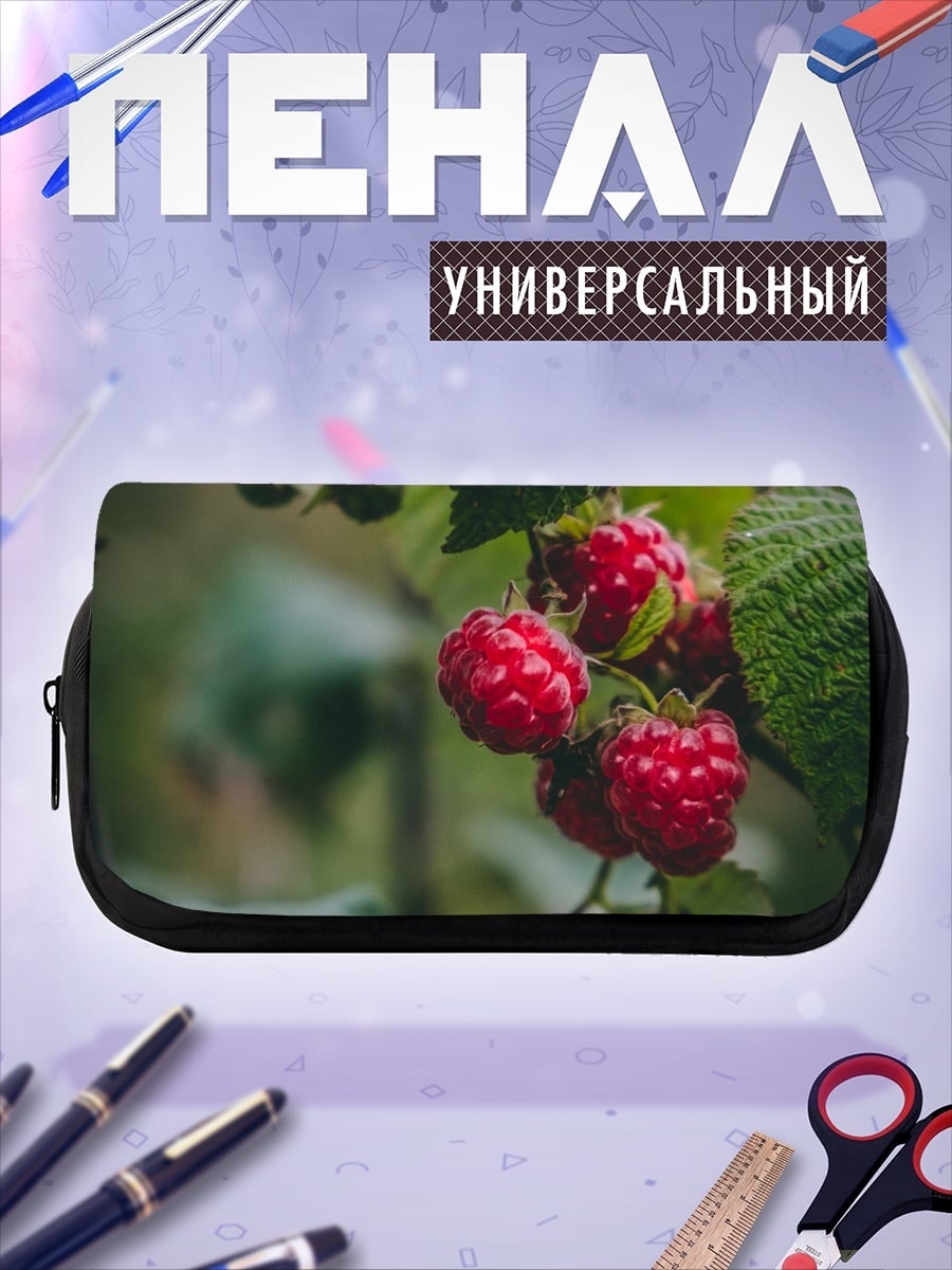 Пенал-косметичка Спелая малина