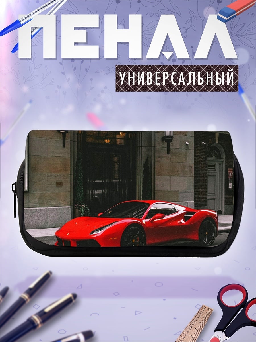 Пенал-косметичка Красный спорткар