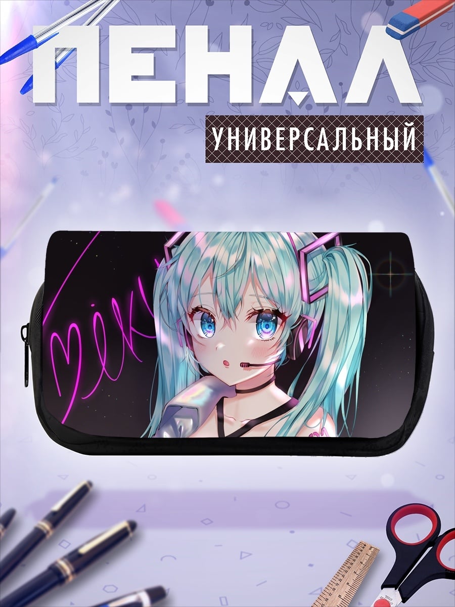 Пенал-косметичка Мику Хацунэ