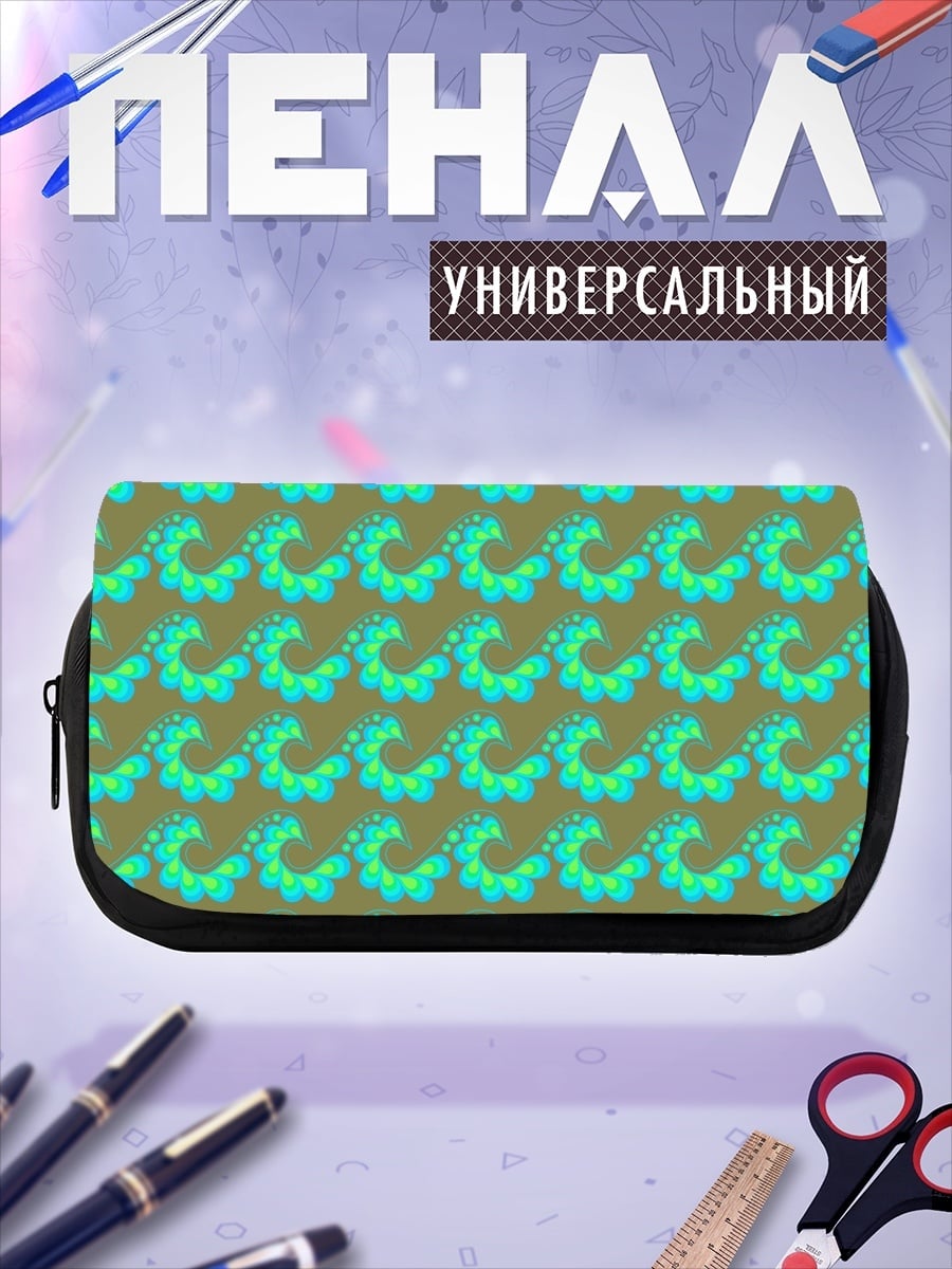 Пенал-косметичка Волны узор