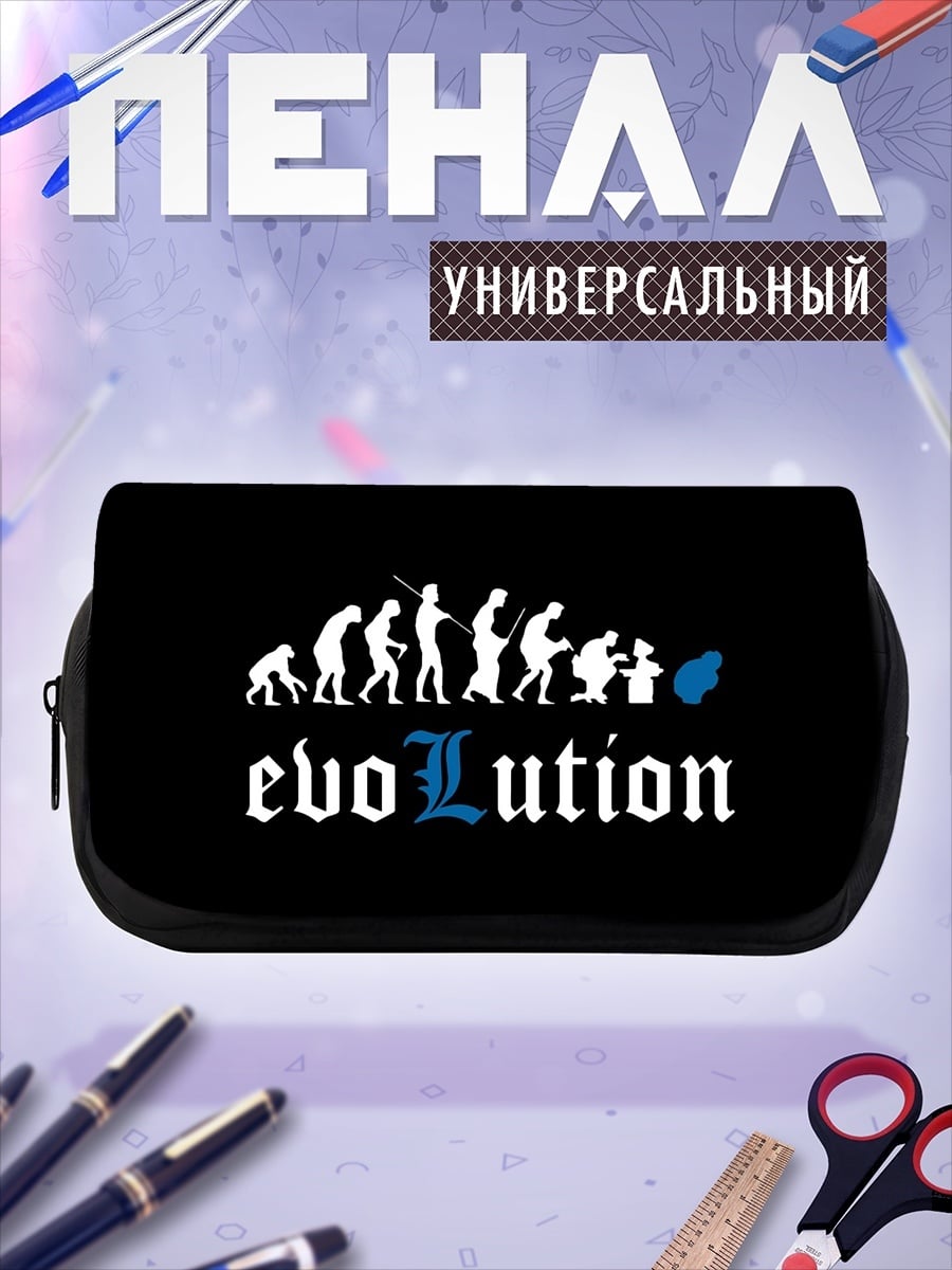 Пенал-косметичка Эволюция человека