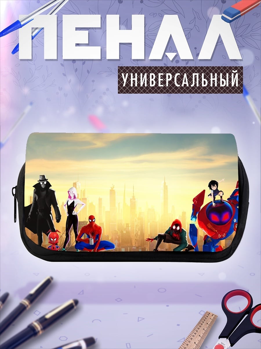 Пенал-косметичка Паучье братство
