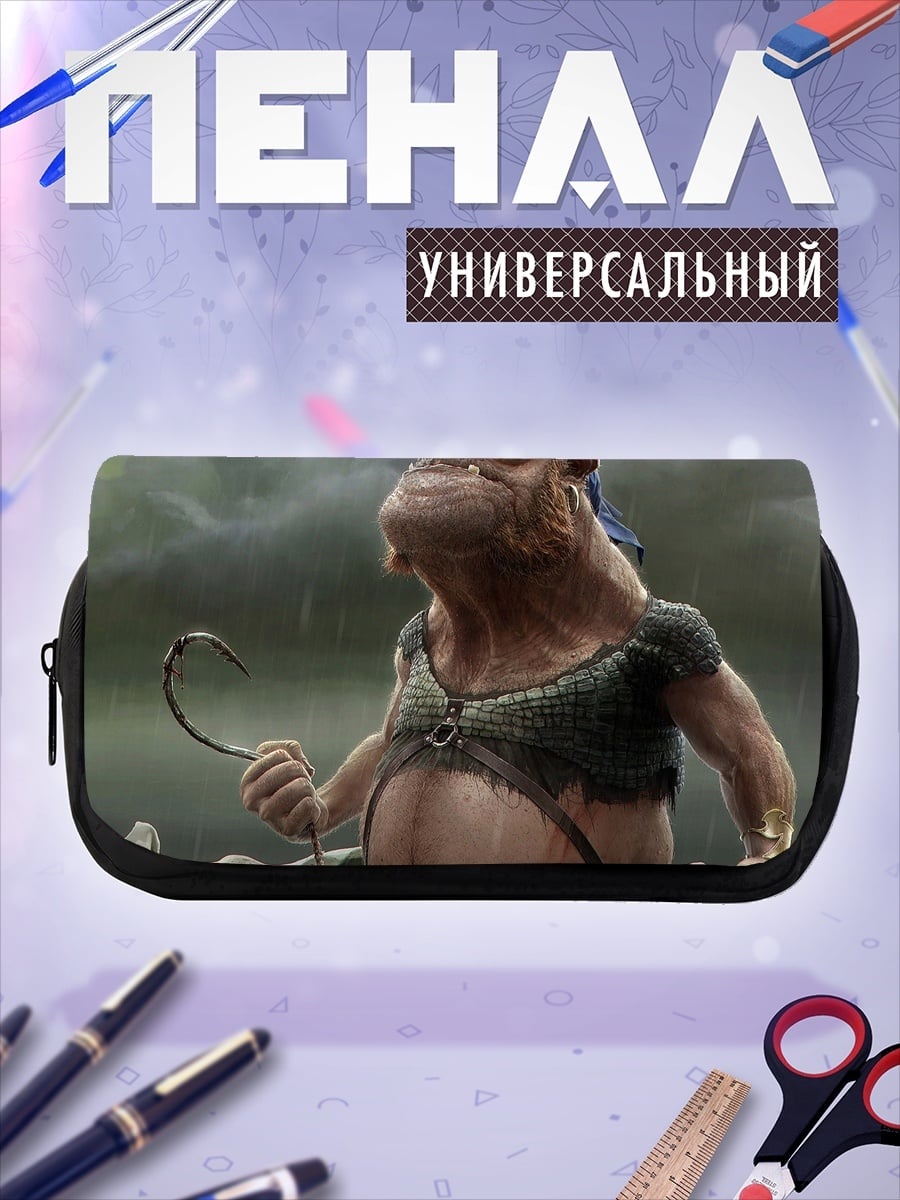 Пенал-косметичка Злобный тролль